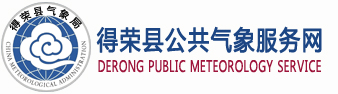 得荣县logo