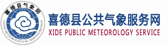 喜德县logo