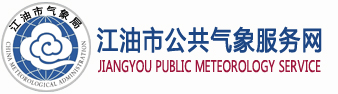 江油logo