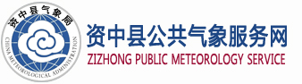 资中县logo