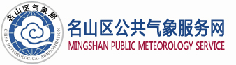 名山区logo