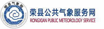 荣县logo