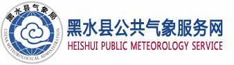 黑水logo