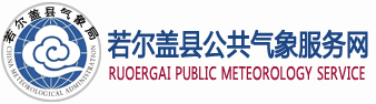 若尔盖logo