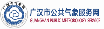 广汉logo