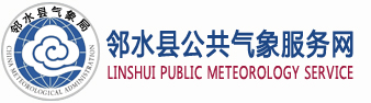 邻水logo