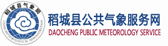 稻城县logo