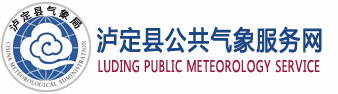 泸定县logo