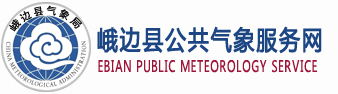 峨边logo