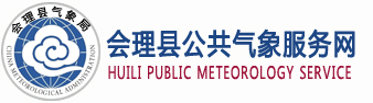 会理县页面logo