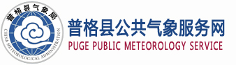 普格县logo