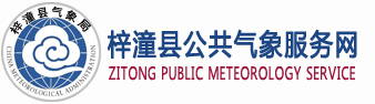 梓潼logo