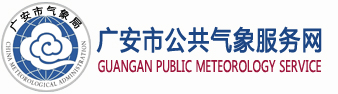 广安logo