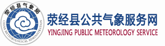 荥经县logo