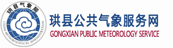 珙县logo