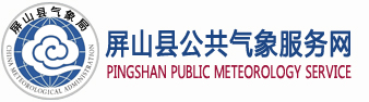 屏山logo