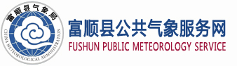 富顺县logo